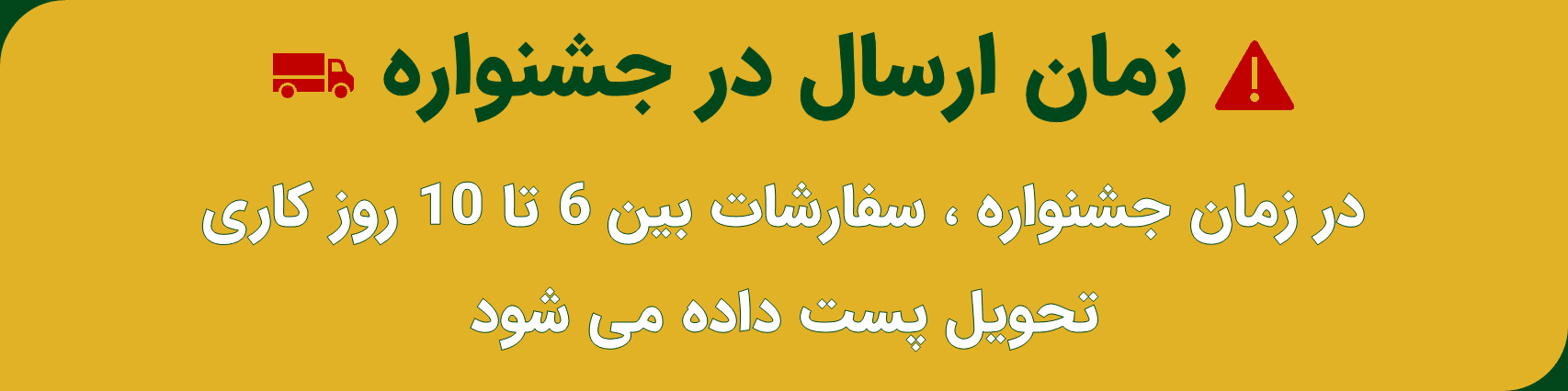 banner-pack
