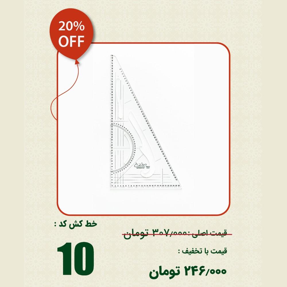 خط کش 10 ( جشنواره 5 سالگی )