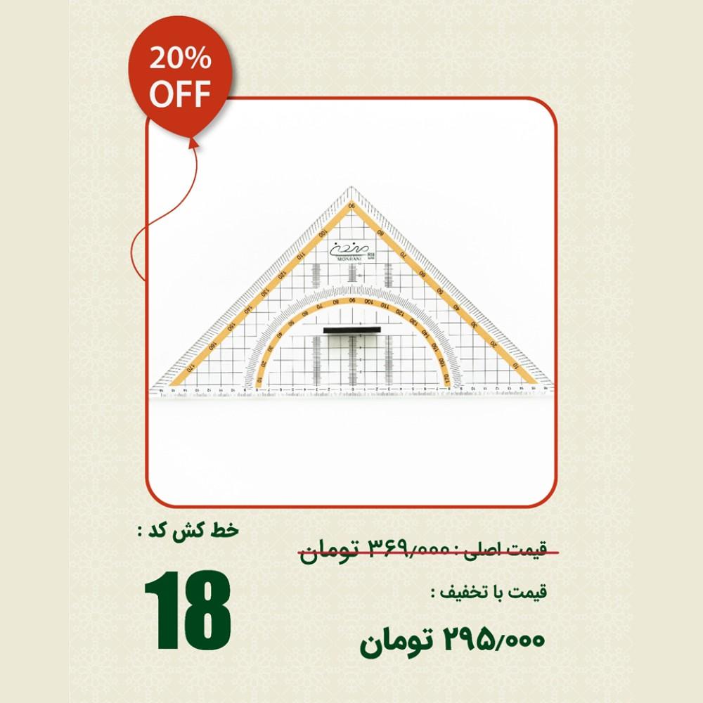 خط کش 18 ( جشنواره 5 سالگی )