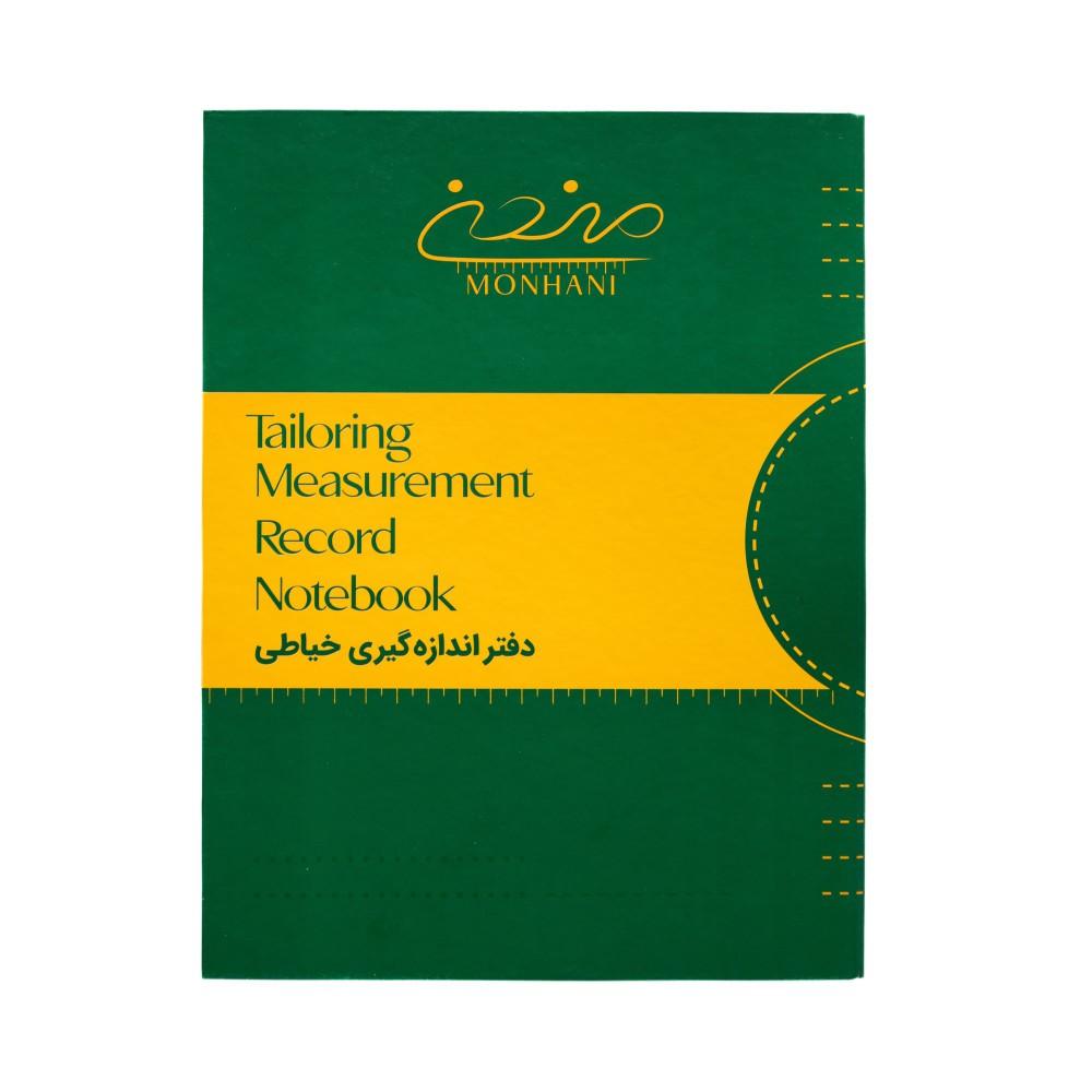 کلاسور اندازه گیری