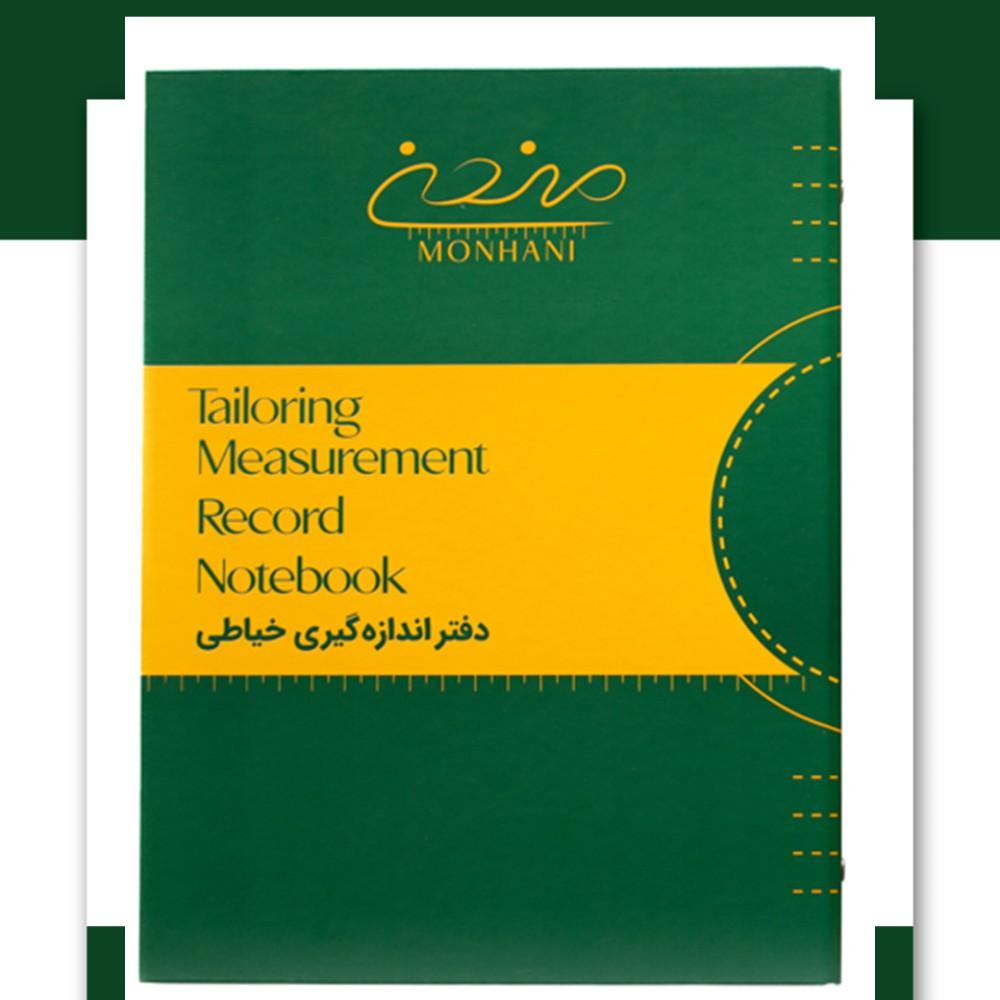 کلاسور اندازه گیری